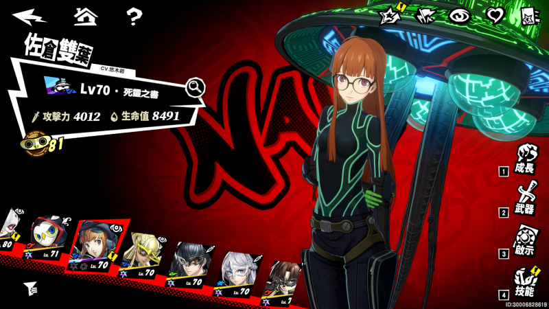 図鑑/ナビ - p5x 攻略wiki @ ウィキ - atwiki（アットウィキ）